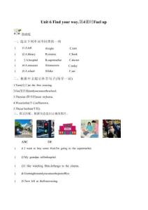 Unit 6 Find your way第4課時 Fuel up（分層作業(yè)）英語外研版三起四年級上冊2025