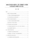2026全球及中國汽車尼龍管路行業(yè)需求現(xiàn)狀及投資前景預(yù)測(cè)報(bào)告