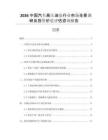 2026中國汽車高壓油泵行業(yè)市場全景調(diào)研及投資價值評估咨詢報告
