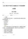 青岛市平度市古岘镇社区工作者招聘考试真题