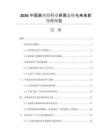 2026中國高純鋁行業(yè)供需態(tài)勢與未來前預測報告