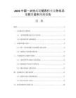 2026中國(guó)一次性紙漿餐具行業(yè)競(jìng)爭(zhēng)狀況與投資盈利預(yù)測(cè)報(bào)告