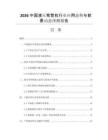 2026中國(guó)液壓彎管機(jī)行業(yè)應(yīng)用態(tài)勢(shì)與前景動(dòng)態(tài)預(yù)測(cè)報(bào)告