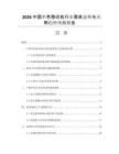 2026中國(guó)單色移印機(jī)行業(yè)需求態(tài)勢(shì)與應(yīng)用趨勢(shì)預(yù)測(cè)報(bào)告