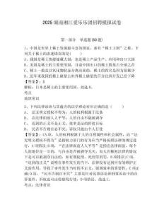2025湖南湘江愛樂樂團(tuán)招聘模擬試卷附答案詳解（突破訓(xùn)練）
