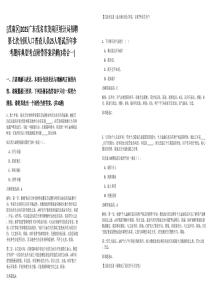 [茂南區(qū)]2025廣東茂名市茂南區(qū)統(tǒng)計(jì)局招聘第七次全國(guó)人口普查人員25人筆試歷年參考題庫(kù)典型考點(diǎn)附帶答案詳解(3卷合一)