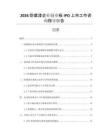 2026防腐漆企業(yè)創(chuàng)業(yè)板IPO上市工作咨詢指導(dǎo)報(bào)告