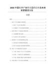 2026中國(guó)貼片廣告行業(yè)運(yùn)行趨勢(shì)及未來(lái)前景展望報(bào)告