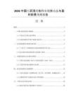 2026中國(guó)污泥浸漬機(jī)行業(yè)現(xiàn)狀動(dòng)態(tài)與盈利前景預(yù)測(cè)報(bào)告