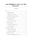 2026中國棒磨機行業(yè)發(fā)展動態(tài)與應(yīng)用前景預(yù)測報告