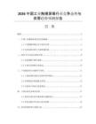 2026中國工業(yè)觸摸屏幕行業(yè)競爭態(tài)勢與供需趨勢預測報告