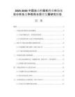 2025-2030中國自動打磨機行業(yè)市場現(xiàn)狀分析及競爭格局與投資發(fā)展研究報告