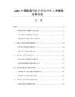 2026中國眼霜行業(yè)營銷態(tài)勢與競爭策略分析報(bào)告