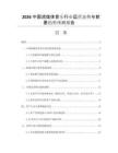 2026中國流媒體音樂行業(yè)運(yùn)營態(tài)勢與前景趨勢預(yù)測報(bào)告