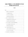 2026中國胡蘿卜汁市場需求量預測與未來前景調研分析報告