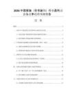 2026中國家裝（住宅裝飾）行業(yè)盈利動態(tài)與競爭趨勢預(yù)測報告