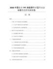 2026中國工業(yè)TFT液晶屏行業(yè)運(yùn)營動態(tài)與投資趨勢預(yù)測報(bào)告