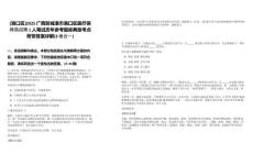 [港口區(qū)]2025廣西防城港市港口區(qū)醫(yī)療保障局招聘1人筆試歷年參考題庫典型考點(diǎn)附帶答案詳解(3卷合一)