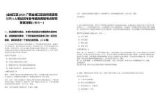 [金城江區(qū)]2025廣西金城江區(qū)自然資源局招聘2人筆試歷年參考題庫(kù)典型考點(diǎn)附帶答案詳解(3卷合一)