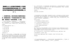 [陵城區(qū)]2025山東德州市陵城區(qū)人力資源和社會(huì)保障局招聘勞務(wù)派遣人員3人筆試歷年參考題庫(kù)典型考點(diǎn)附帶答案詳解(3卷合一)