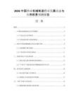 2026中國(guó)漁業(yè)機(jī)械制造行業(yè)發(fā)展動(dòng)態(tài)與應(yīng)用前景預(yù)測(cè)報(bào)告