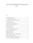 2025至2030中國(guó)散熱器材料替代與技術(shù)迭代研究報(bào)告