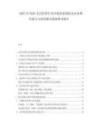 2025至2030支付結(jié)算行業(yè)市場發(fā)展現(xiàn)狀及未來增長潛力與商業(yè)模式創(chuàng)新研究報告