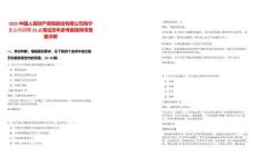 2025中國人民財產(chǎn)保險股份有限公司海寧支公司招聘23人筆試歷年參考題庫附帶答案詳解