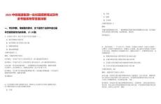 2025中鐵隧道集團一處校園招聘筆試歷年參考題庫附帶答案詳解