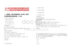 2025浙江溫州灣新區(qū)龍灣區(qū)國有企業(yè)招聘42人筆試歷年參考題庫附帶答案詳解