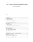 2025至2030中國(guó)城市軌道交通設(shè)備制造業(yè)現(xiàn)狀與投資機(jī)會(huì)評(píng)估報(bào)告