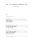 2025至2030中國高端型材進口依賴度及國產(chǎn)化突破方向研究報告