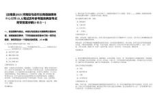 [汝南縣]2025河南駐馬店市汝南縣融媒體中心招聘15人筆試歷年參考題庫典型考點(diǎn)附帶答案詳解(3卷合一)