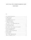 2025至2030中國云計算服務市場規(guī)模分析與投資風險評估報告