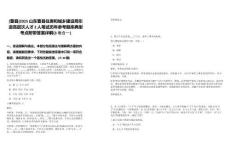 [曹縣]2025山東曹縣住房和城鄉(xiāng)建設(shè)局引進(jìn)高層次人才2人筆試歷年參考題庫(kù)典型考點(diǎn)附帶答案詳解(3卷合一)