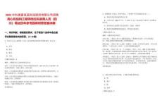 2025中科美菱低溫科技股份有限公司招聘離心機結構工程師崗位擬錄用人員（四川）筆試歷年參考題庫附帶答案詳解