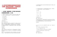 2025浙江景寧畬族自治縣供銷合作社聯(lián)合社招聘（集體企業(yè)合同制）人員等筆試歷年參考題庫附帶答案詳解