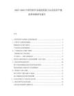 2025-2030中國(guó)苜蓿草市場(chǎng)投資新方向及供需平衡趨勢(shì)預(yù)測(cè)研究報(bào)告