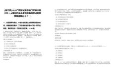 [港口區(qū)]2025廣西防城港市港口區(qū)審計(jì)局招聘1人筆試歷年參考題庫(kù)典型考點(diǎn)附帶答案詳解(3卷合一)