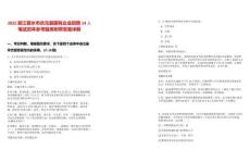 2025浙江麗水市慶元縣國有企業(yè)招聘14人筆試歷年參考題庫附帶答案詳解