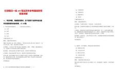 行測每日一練144筆試歷年參考題庫附帶答案詳解