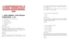 2025湖北武漢臨空港經(jīng)濟技術(shù)開發(fā)區(qū)（武漢市東西湖區(qū)）選聘區(qū)屬國有企業(yè)總經(jīng)濟師綜合素質(zhì)評價筆試歷年參考題庫附帶答案詳解