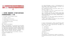 2025安徽阜陽市城鄉(xiāng)建設(shè)局所屬國有企業(yè)招聘（二）筆試歷年參考題庫附帶答案詳解