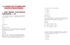 2025年蕪湖安匯知識產權代理有限公司招聘筆試歷年參考題庫附帶答案詳解