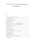 2025至2030中國(guó)工業(yè)自動(dòng)化控制系統(tǒng)市場(chǎng)現(xiàn)狀及發(fā)展前景研究報(bào)告