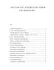 2025至2030中國(guó)工業(yè)設(shè)計(jì)服務(wù)行業(yè)客戶(hù)采購(gòu)標(biāo)準(zhǔn)及設(shè)計(jì)附加值評(píng)估報(bào)告