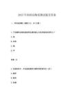 2025年面相動物系測試題及答案