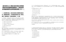 [哈爾濱市]2025黑龍江哈爾濱幼兒師范高等?？茖W(xué)校招聘專職輔導(dǎo)員5人筆試歷年參考題庫典型考點附帶答案詳解(3卷合一)