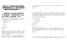 [酒泉市]2025甘肅酒泉市肅航公路管理處招聘聘用制收費人員80人筆試歷年參考題庫典型考點附帶答案詳解(3卷合一)