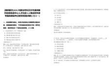 [滿洲里市]2025內(nèi)蒙古呼倫貝爾市滿洲里市投資促進中心人才引進8人筆試歷年參考題庫典型考點附帶答案詳解(3卷合一)